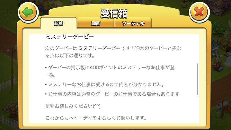 ヘイ デイ Hay Day 攻略wiki Gamerch