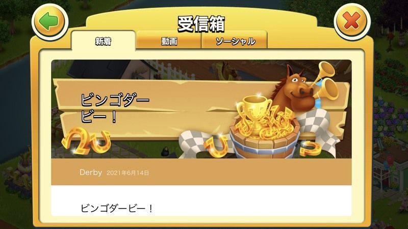 ヘイ デイ Hay Day 攻略wiki Gamerch