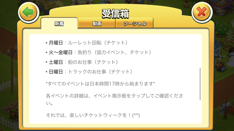 ヘイ デイ Hay Day 攻略wiki Gamerch