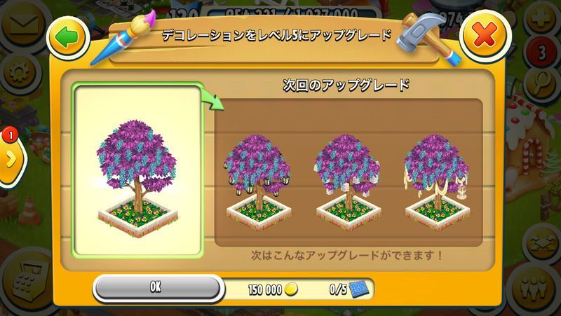 ヘイ デイ Hay Day 攻略wiki Gamerch