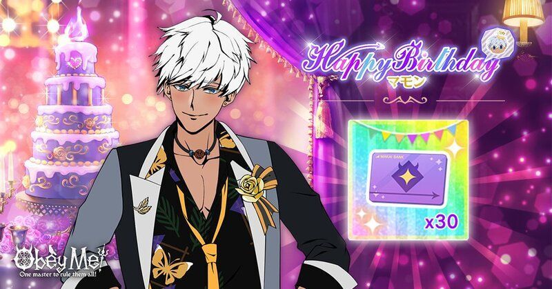 Obey Me!】抜き打ちテスト「2022年マモン誕生祭」の詳細情報【おべいみ