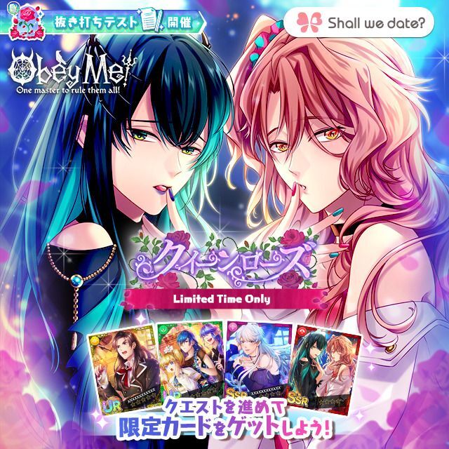 クイーンローズ