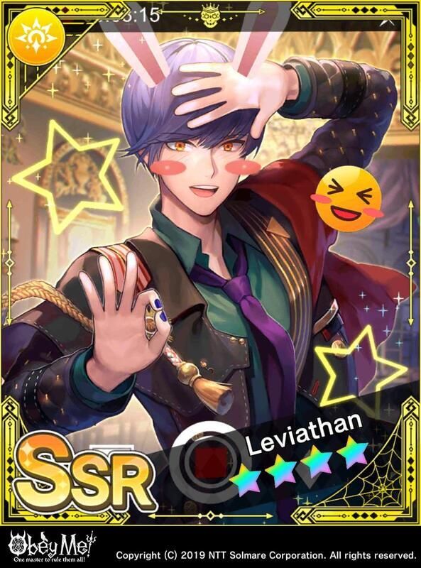 Obey Me!】夢の形／レヴィアタンの詳細情報【おべいみー】 - ObeyMe