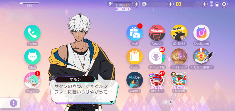 ObeyMe!】衣装「人間界の衣装（マモン）」の詳細【おべいみー