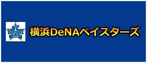 パワプロ21 田部 隼人選手の能力 パワプロ21 攻略 Gamerch