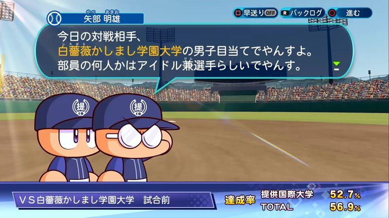 パワプロ 提供国際大学の固定 ランダムイベント一覧 パワプロ21 攻略 Gamerch