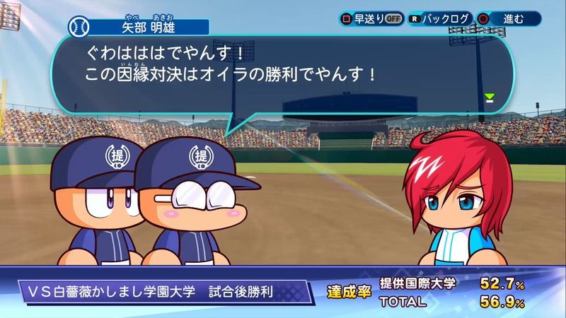 パワプロ 提供国際大学の固定 ランダムイベント一覧 パワプロ21 攻略 Gamerch