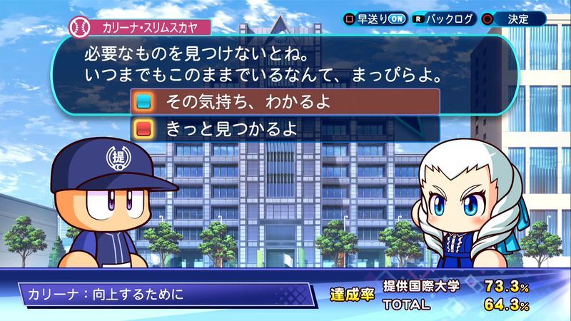 パワプロ カリーナ スリムスカヤ サクセス 攻略まとめ パワプロ21 攻略 Gamerch