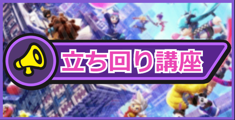 ニンジャラ 初心者向け攻略と立ち回り講座 ニンジャラ攻略wiki Gamerch ニンジャラ 初心者向け攻略と立ち回り講座 ニンジャラ攻略wiki Gamerch