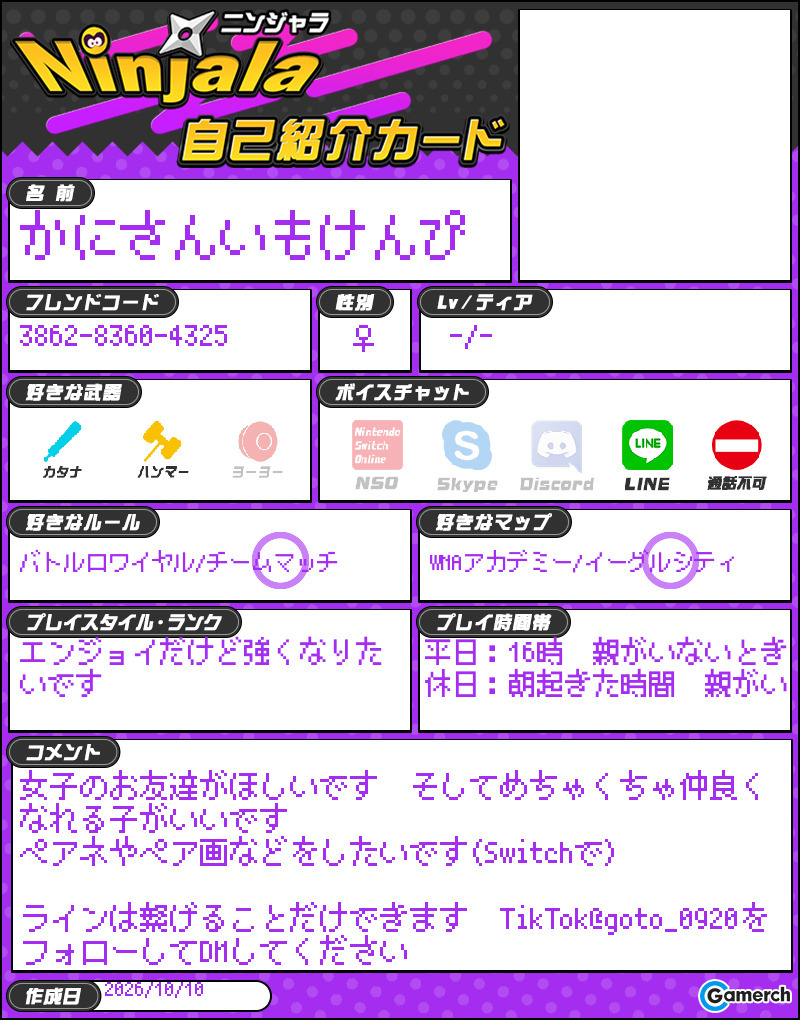 自己紹介カード