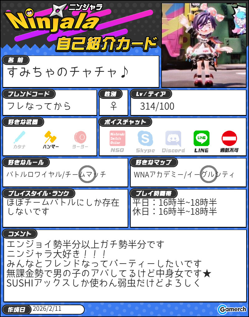 自己紹介カード
