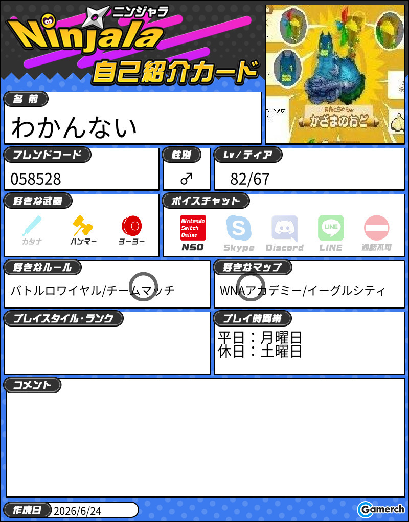 自己紹介カード