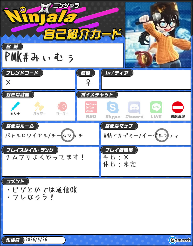 自己紹介カード