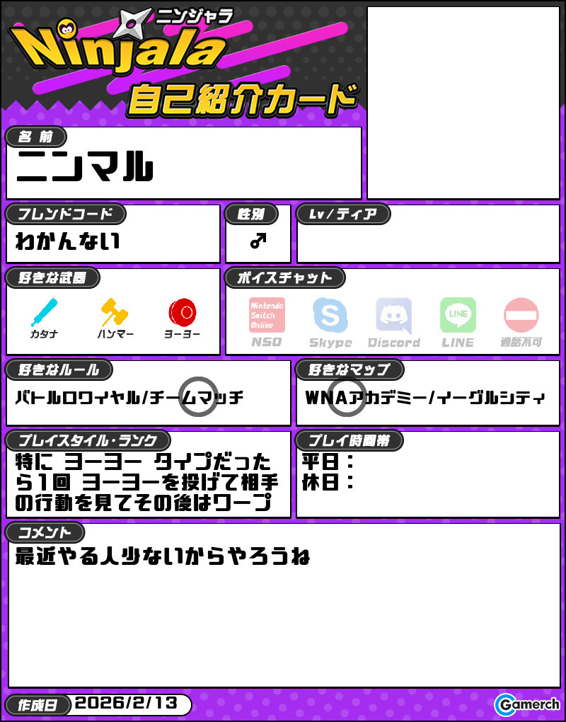 自己紹介カード