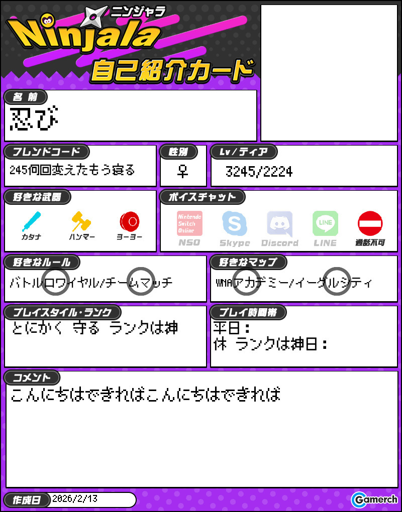 自己紹介カード