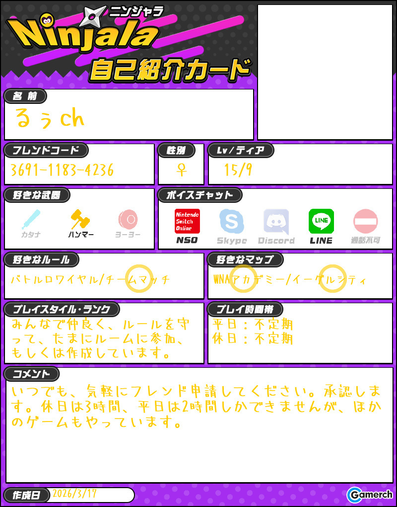 自己紹介カード