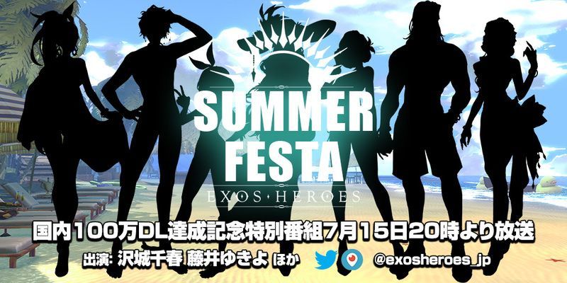 公式生放送