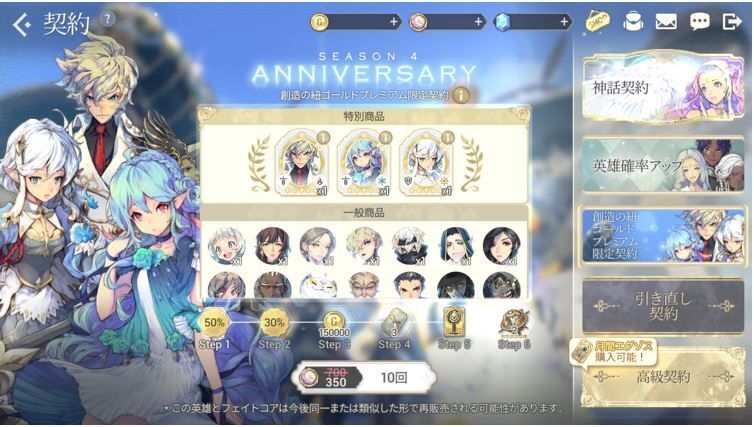 エグゾスヒーローズ シーズン４記念創造の門 ゴールドプレミアム限定契約 編を引こう エグゾスヒーローズ攻略wiki Gamerch