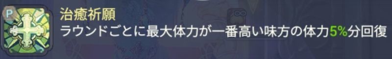 Pスキル