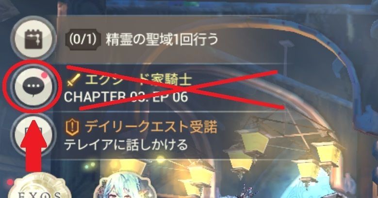 ストーリーのやり直し