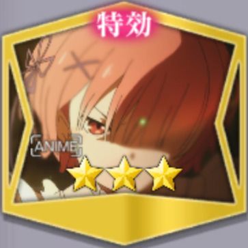 もう、絶対に逃がさない