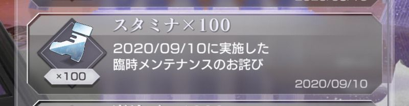 お詫びでの配布