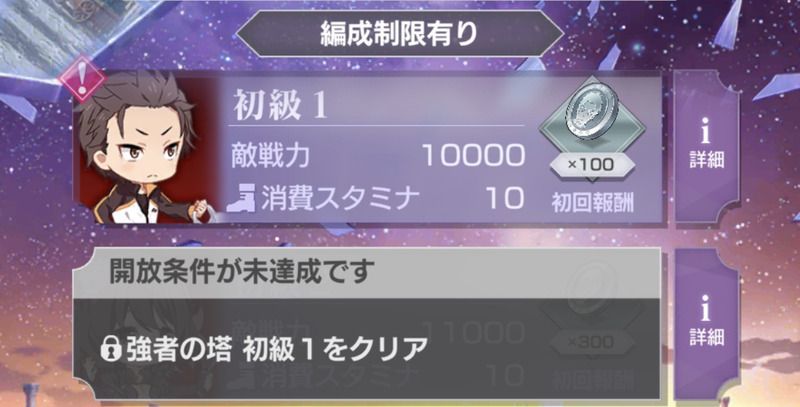 戦力は後半に温存しておこう