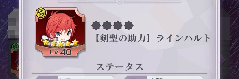 ラインハルトのスキルが判明