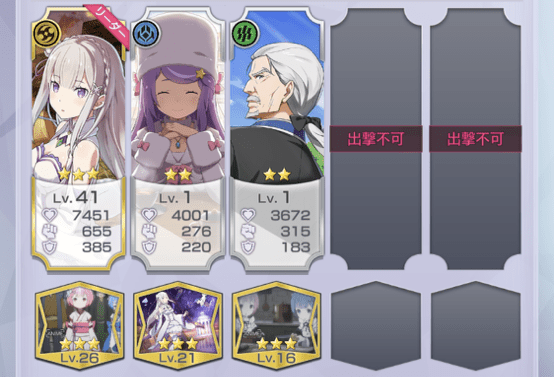 クリア編成一例2