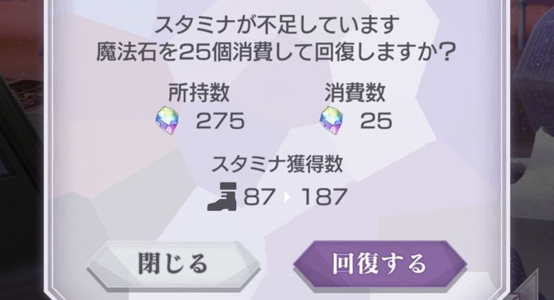 魔法石を使用する