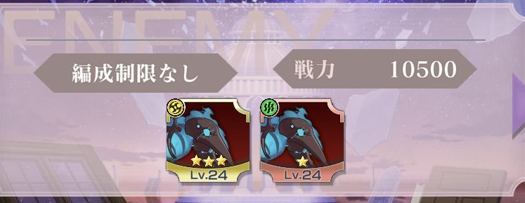 敵の属性をチェックしよう