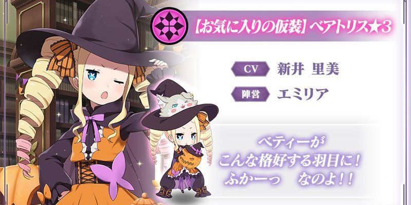 ベアトリス