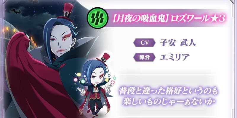 ロズワール