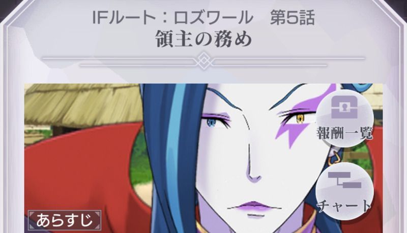 ロズワールIF第5話「領主の務め」