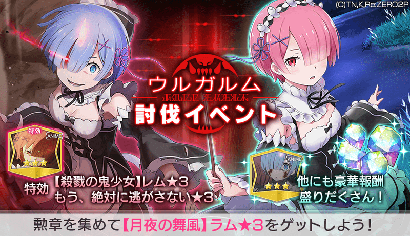 ウルガルム討伐イベント