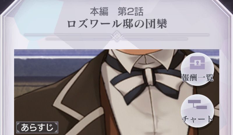 本編第2話「ロズワール邸の団欒」