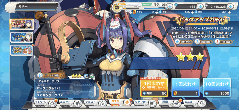 装甲 娘 リセマラ ランキング