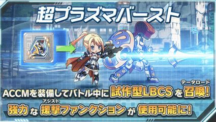 accm解説