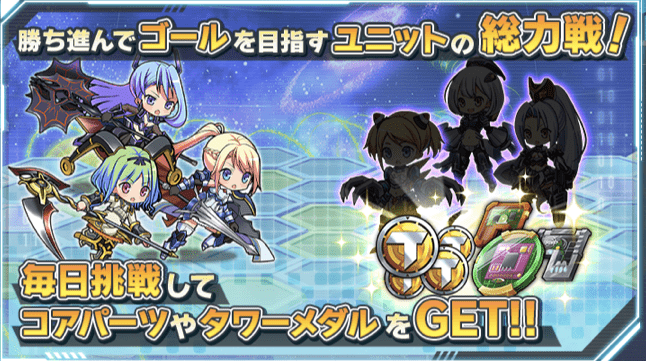 スパイラルタワー解説