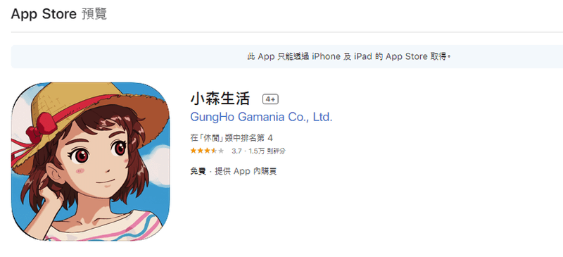 台湾版小森生活