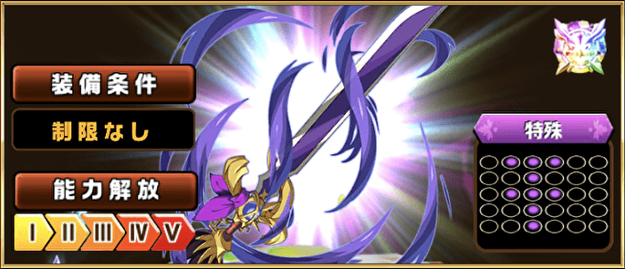 エレスト 精霊剣バトラムの基本情報 エレストまとめ日誌 Gamerch