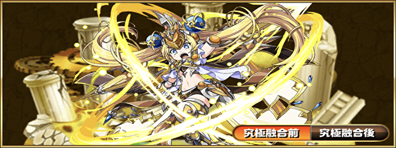 エレスト パラス アテナの特徴と評価 エレストまとめ日誌 Gamerch