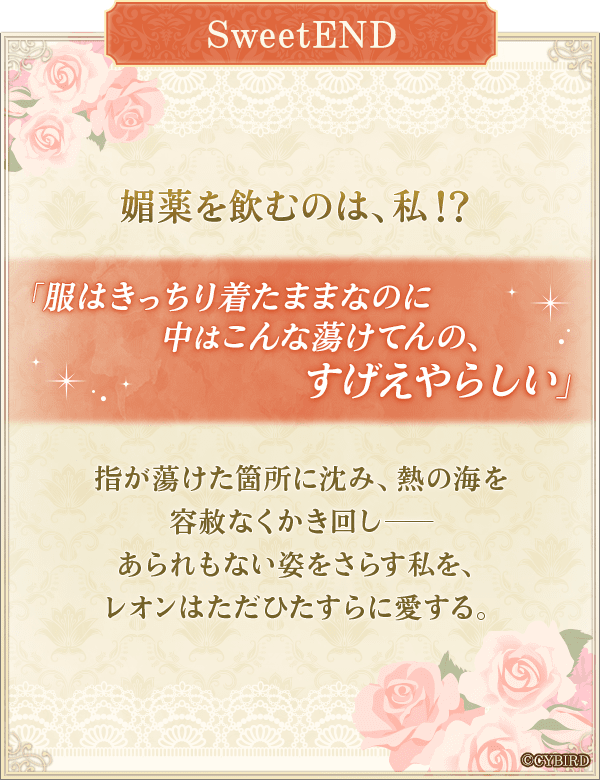 イケメン王子 この夜に媚薬を溶かして 堕ちて 乱れて 愛されて あらすじ イケプリ攻略wiki Gamerch