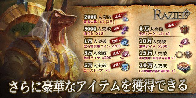 ラジエル 配信日 事前登録 ラジエル攻略wiki Gamerch