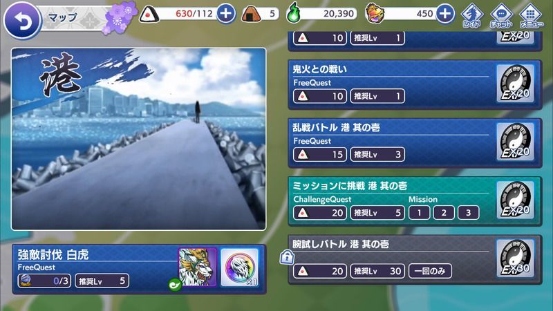 マップクエスト港