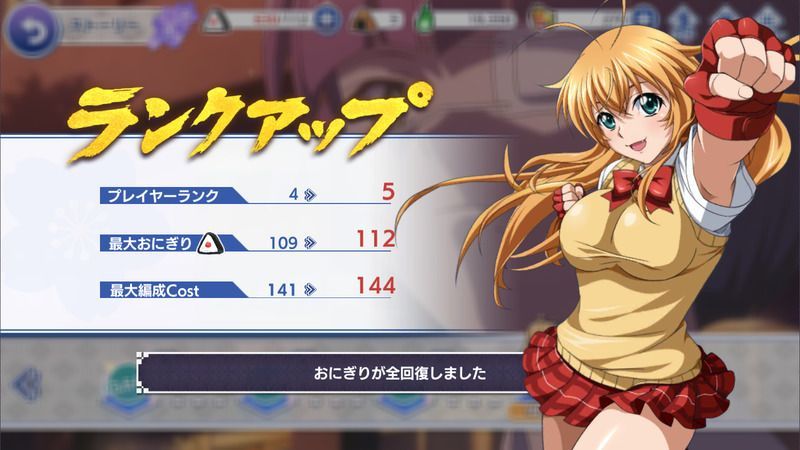 プレイヤーランクアップ