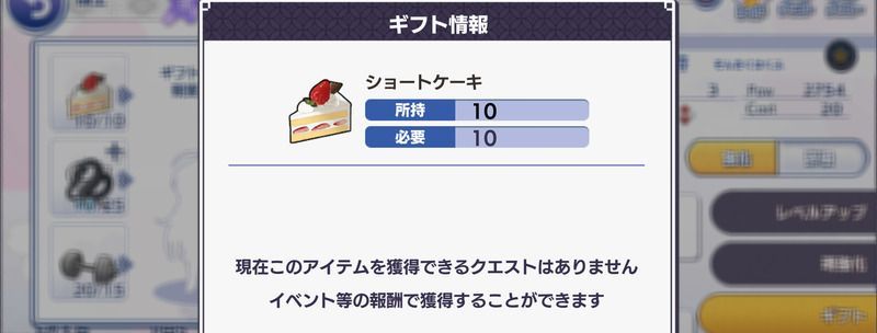 ギフト入手方法