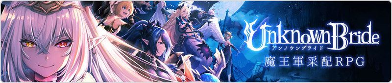 アンノウンブライド リセマラ当たりランキング アンブラ アンノウンブライド攻略wiki Gamerch