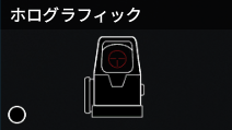 スペツナズホログラフィック