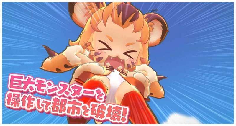 ビッグバッドモンスターズってどんなゲーム？